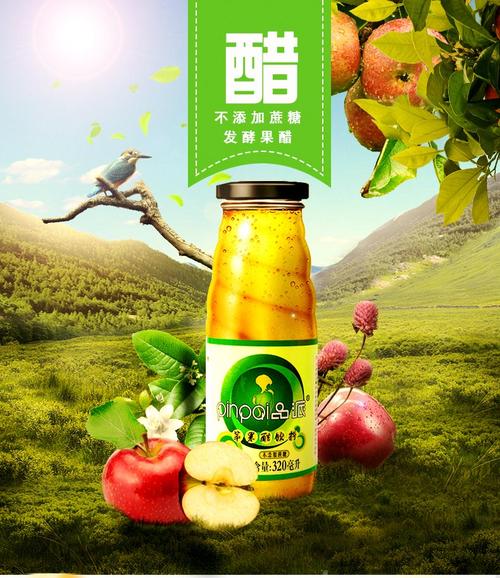 品派玻璃瓶苹果醋饮料 小瓶饮品 饮料代工-果蔬汁